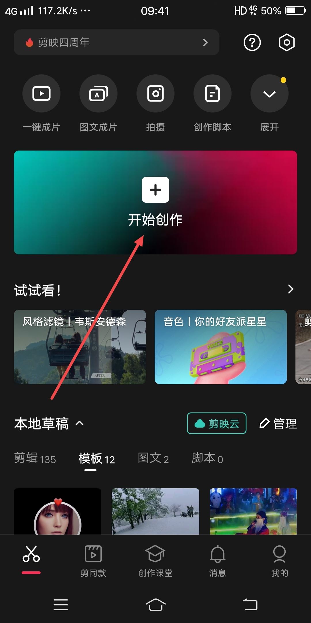 抖音視頻最后頭像加關(guān)注怎么做的？
