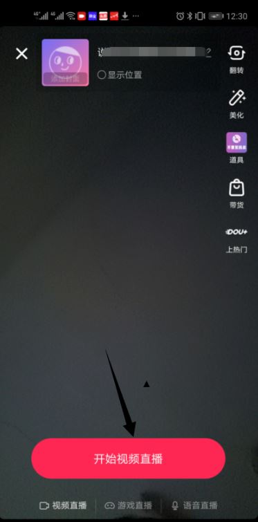 抖音直播房管怎么設(shè)置？