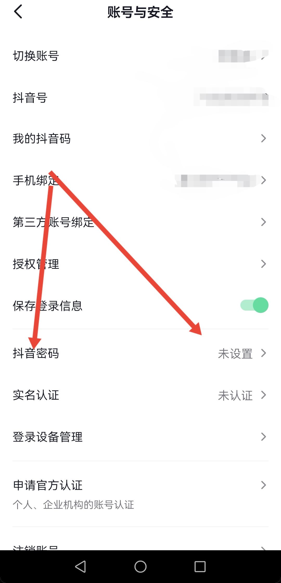 新手機號抖音已被注冊怎么解決？