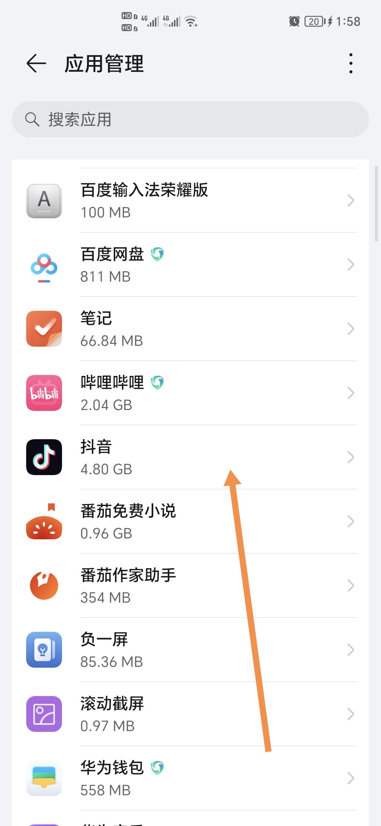 抖音占了十幾個(gè)g怎么清理？