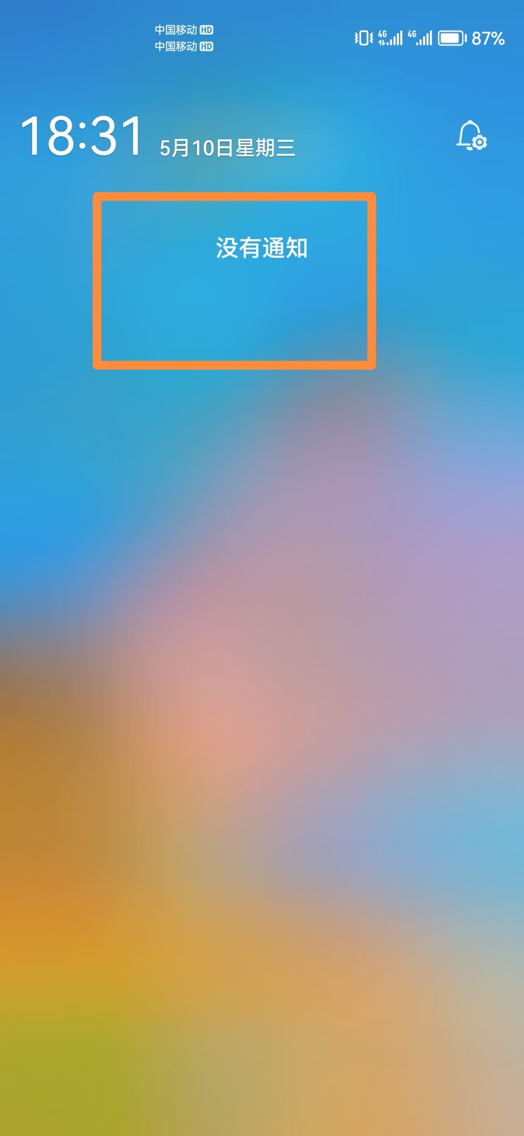 手機鎖屏了抖音還在播放怎么關(guān)閉？
