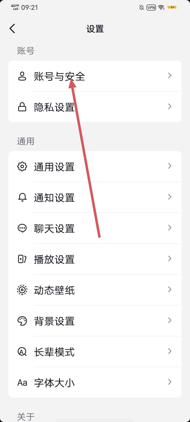 抖音賬號永久刪除方法？
