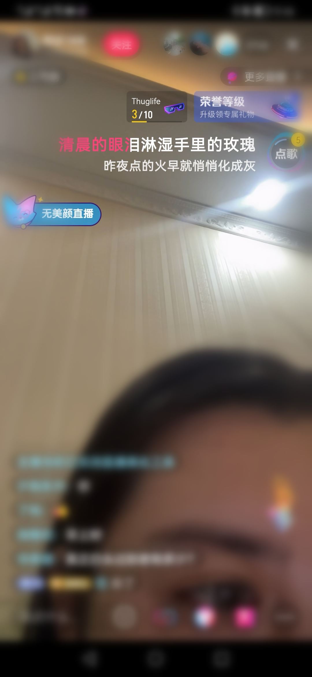 抖音直播間怎么錄屏？