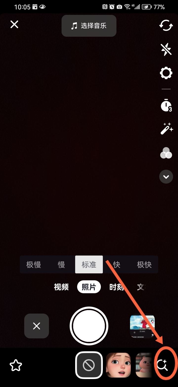 抖音拍照怎么拉身高？