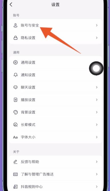 微信怎么授權(quán)抖音登錄？