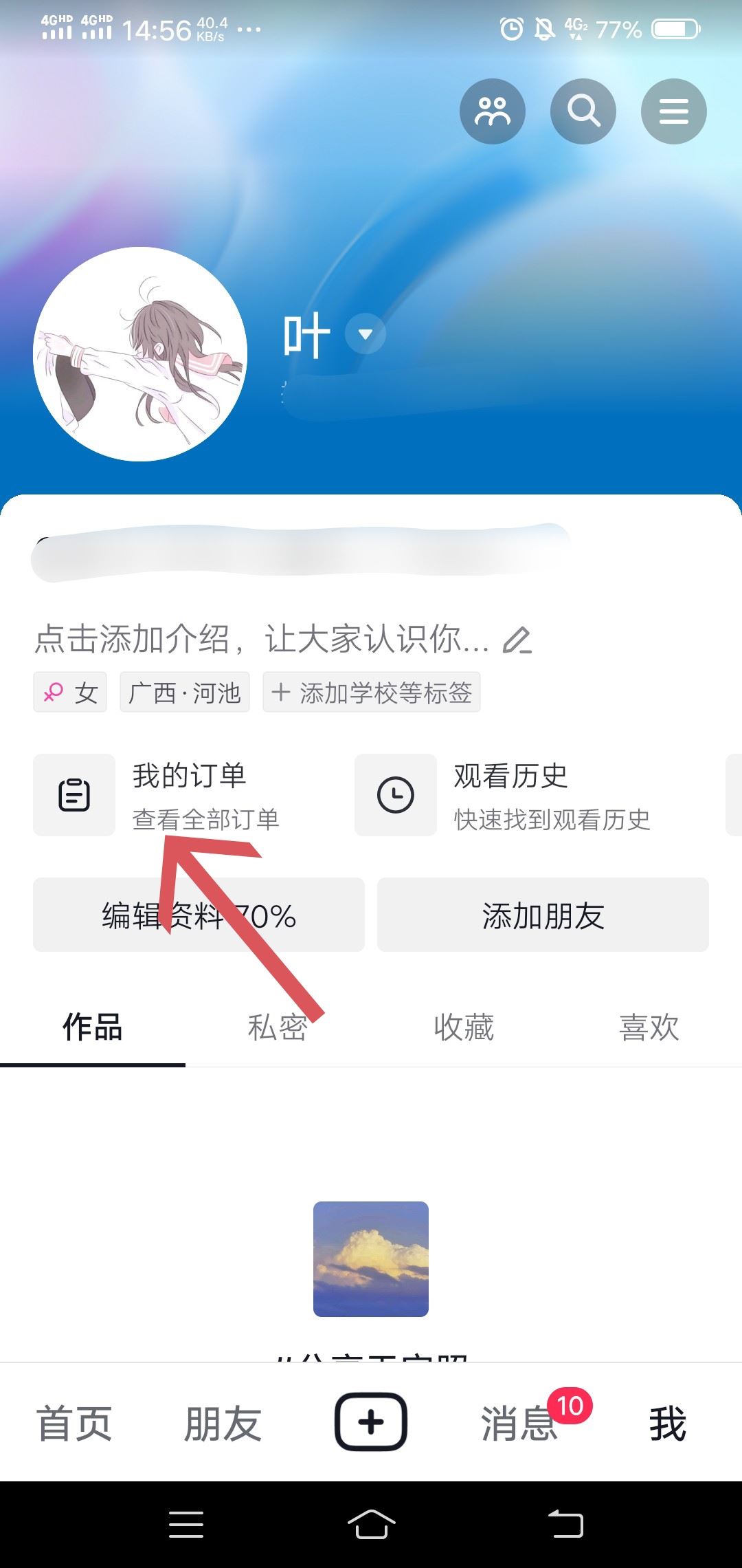 抖音店鋪鏈接怎么復(fù)制發(fā)給別人？