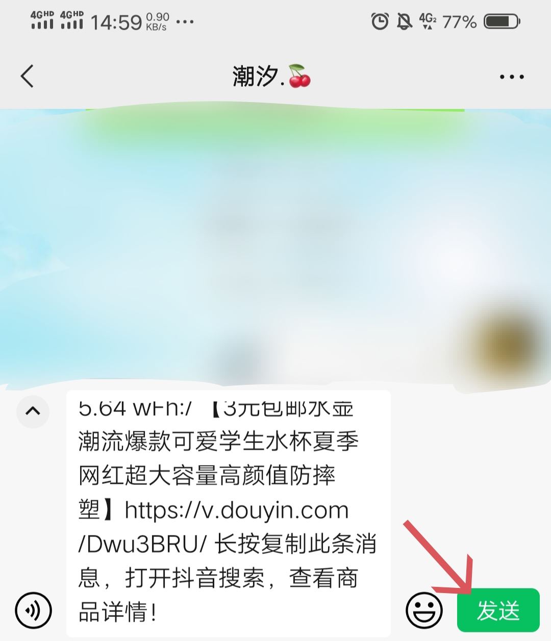 抖音店鋪鏈接怎么復(fù)制發(fā)給別人？