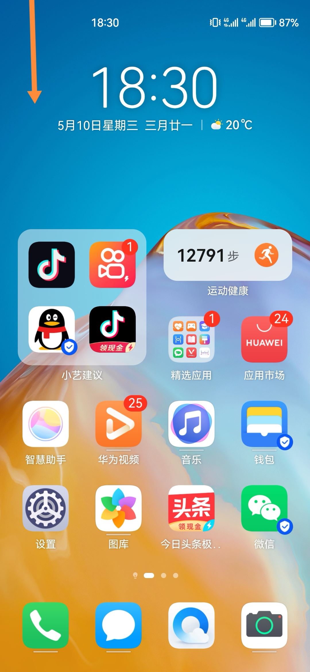 手機鎖屏了抖音還在播放怎么關(guān)閉？