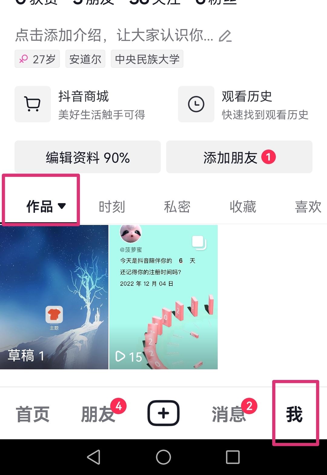 批量下載抖音視頻的方法？