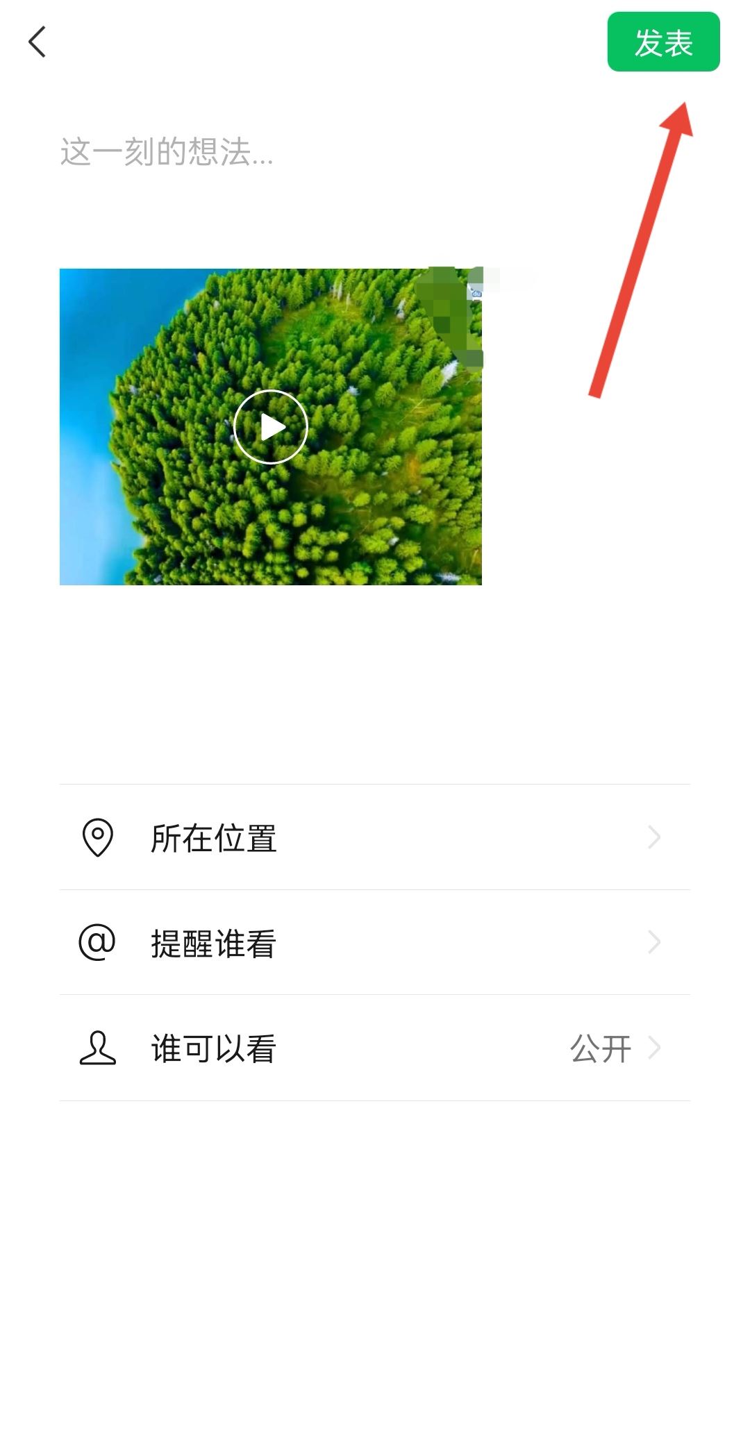 抖音視頻怎么轉(zhuǎn)發(fā)到微信朋友圈？