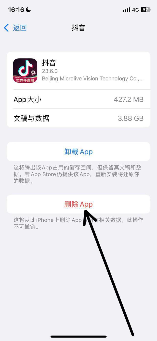 抖音緩存怎么清理？