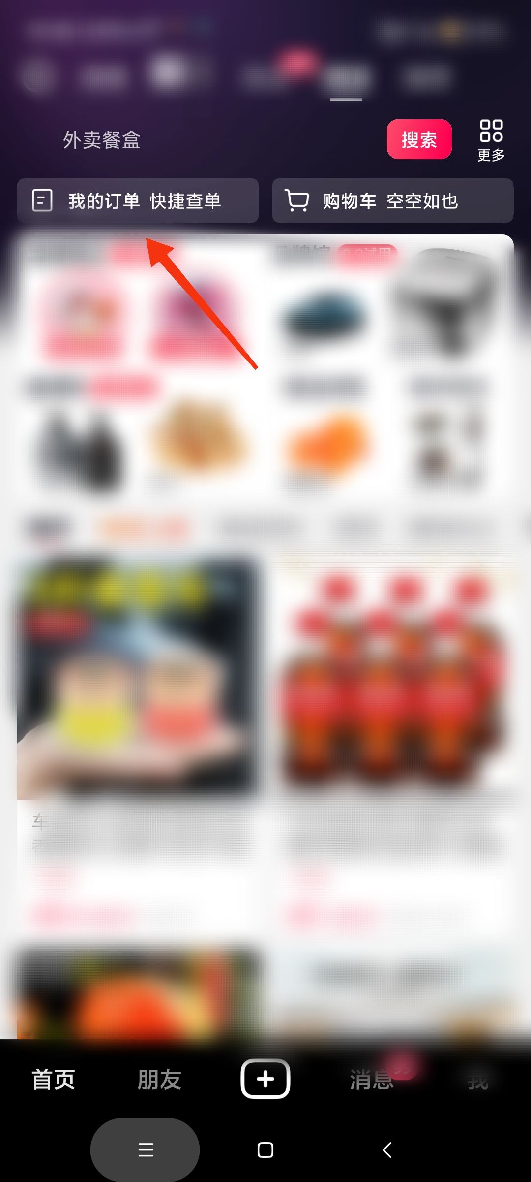 怎么清除抖音待評(píng)價(jià)商品？