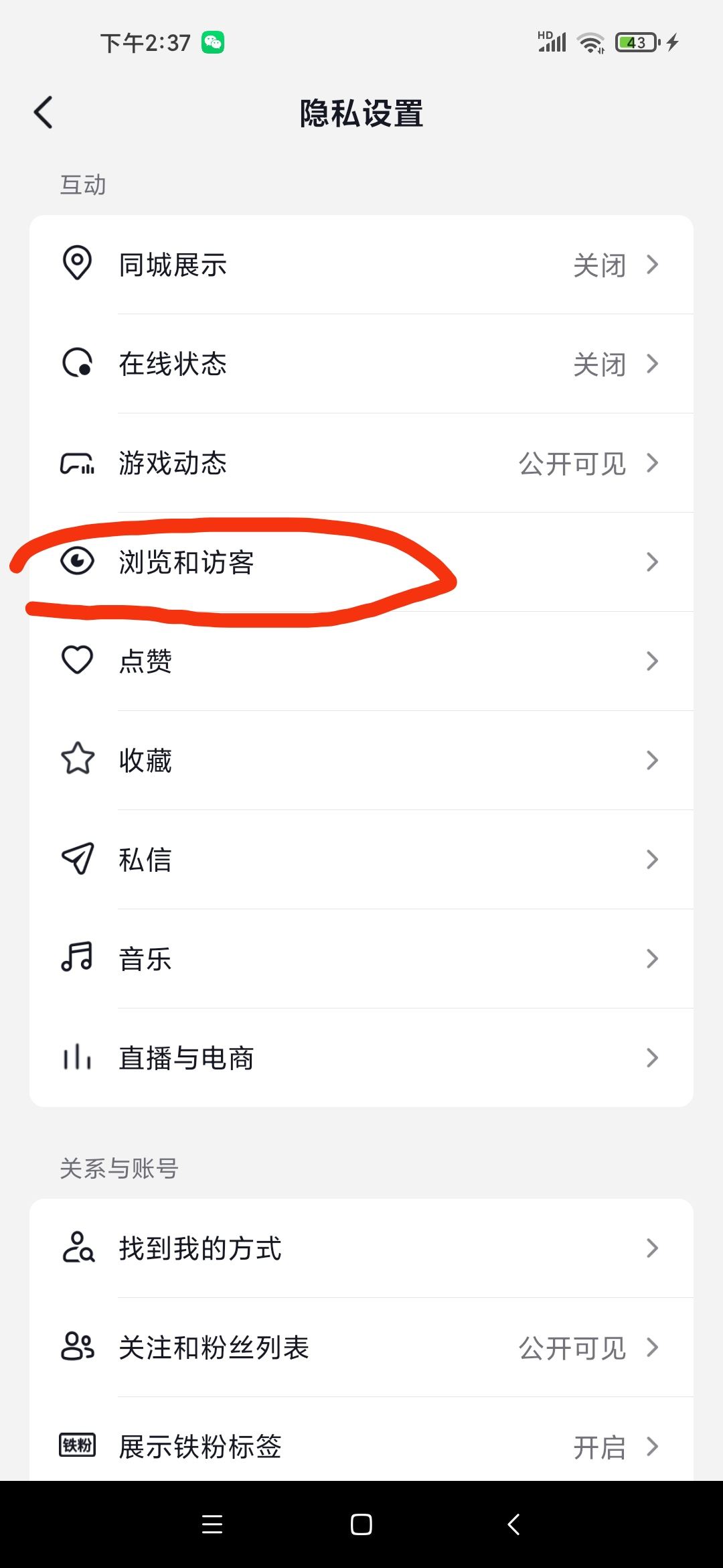 抖音瀏覽別人作品如何不留痕跡？