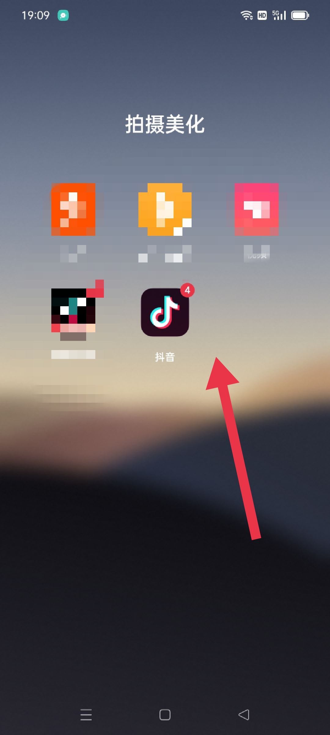 抖音怎樣查看自己已評價(jià)的商品？