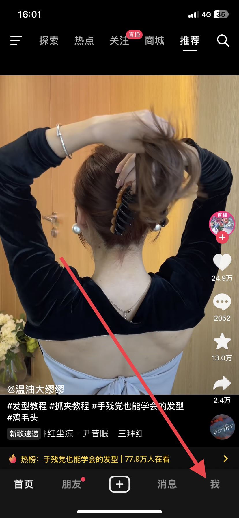 抖音緩存怎么清理？