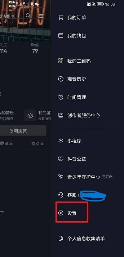 怎樣恢復(fù)抖音全部聊天記錄？