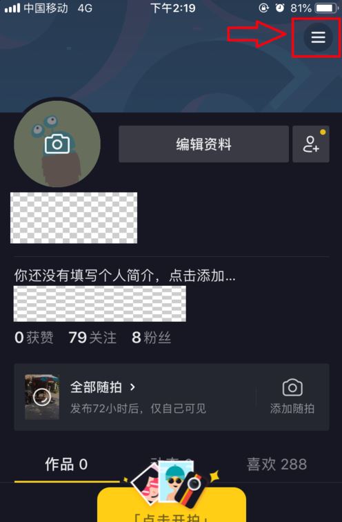 手機(jī)號注銷了抖音登不上怎么辦？