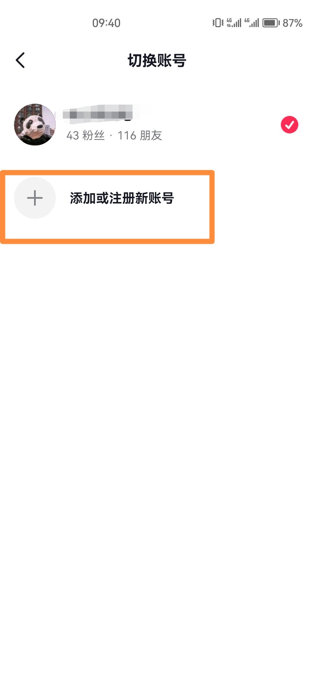 怎么申請(qǐng)兩個(gè)抖音號(hào)呀？