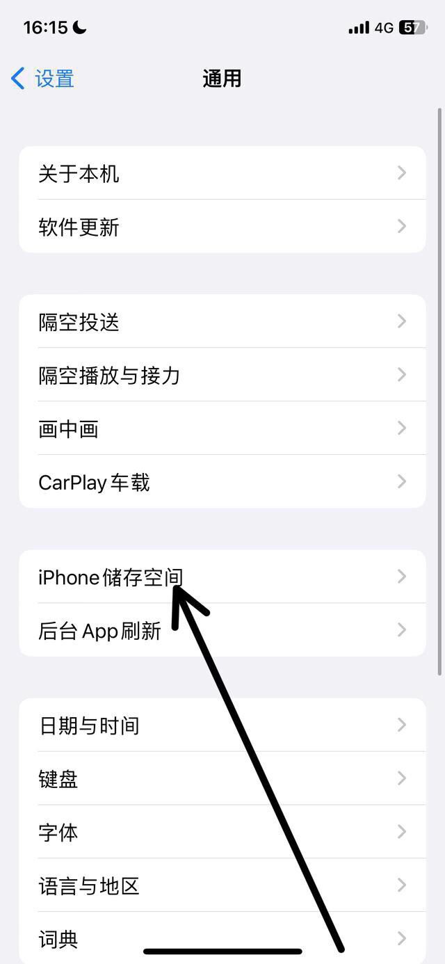 抖音緩存怎么清理？