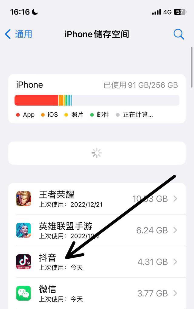 抖音緩存怎么清理？