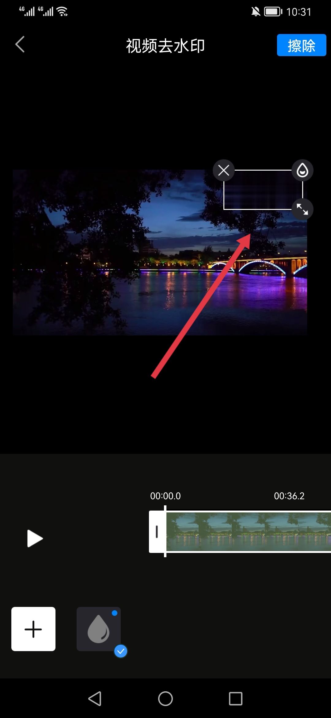 保存自己的視頻怎么把抖音號(hào)去除？