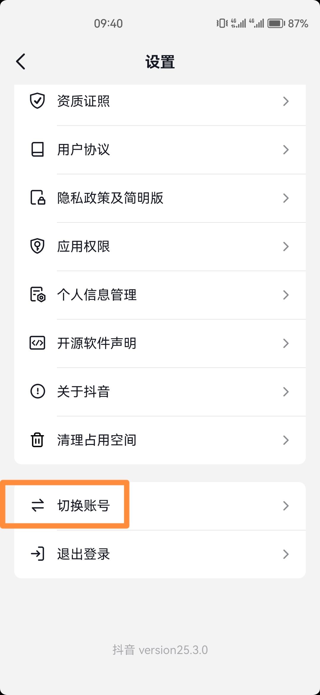 怎么申請(qǐng)兩個(gè)抖音號(hào)呀？