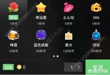 網(wǎng)絡(luò)直播快手禮物價(jià)格？