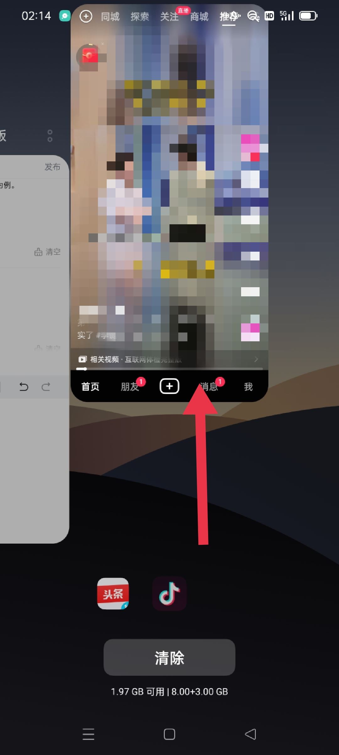 抖音退出后還有聲音怎么處理？