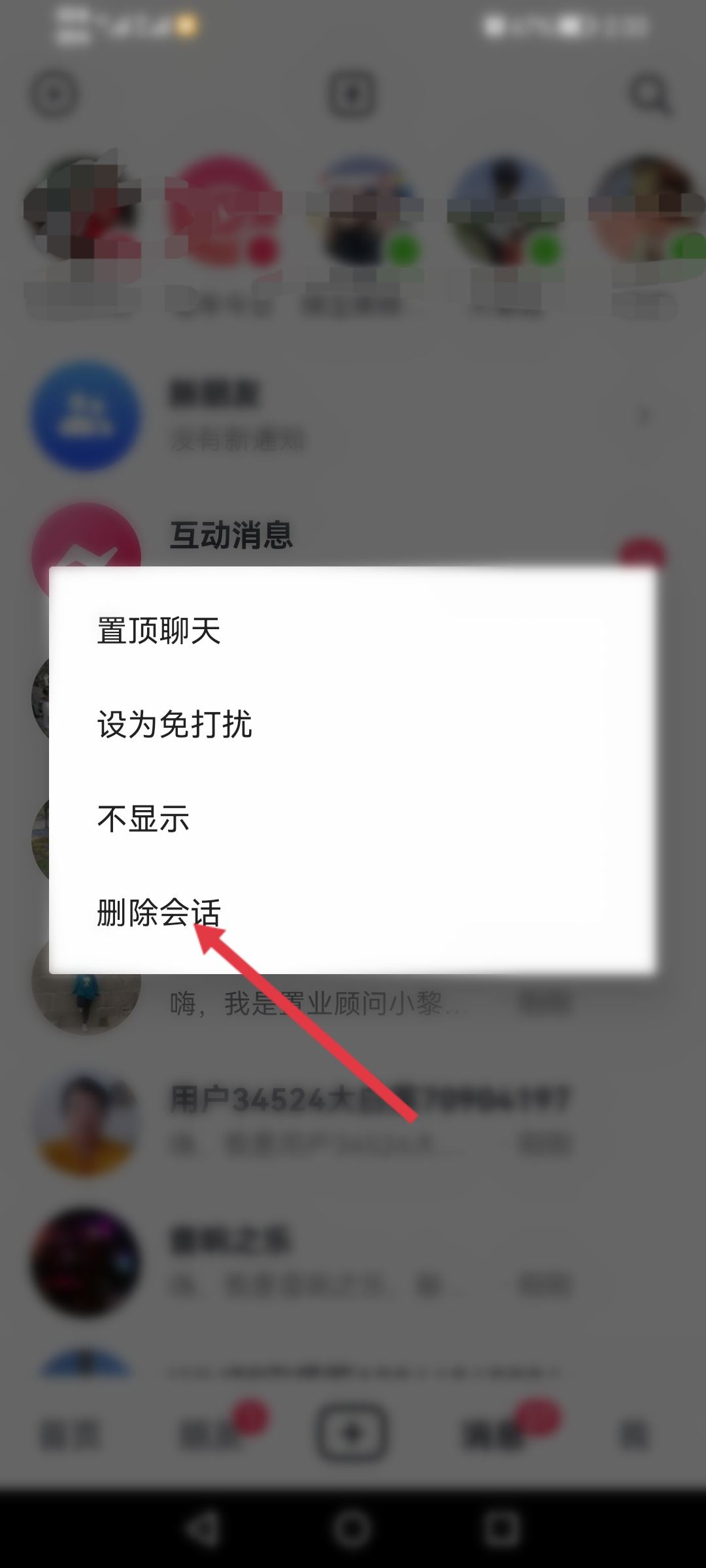 抖音信息怎么一起清除？