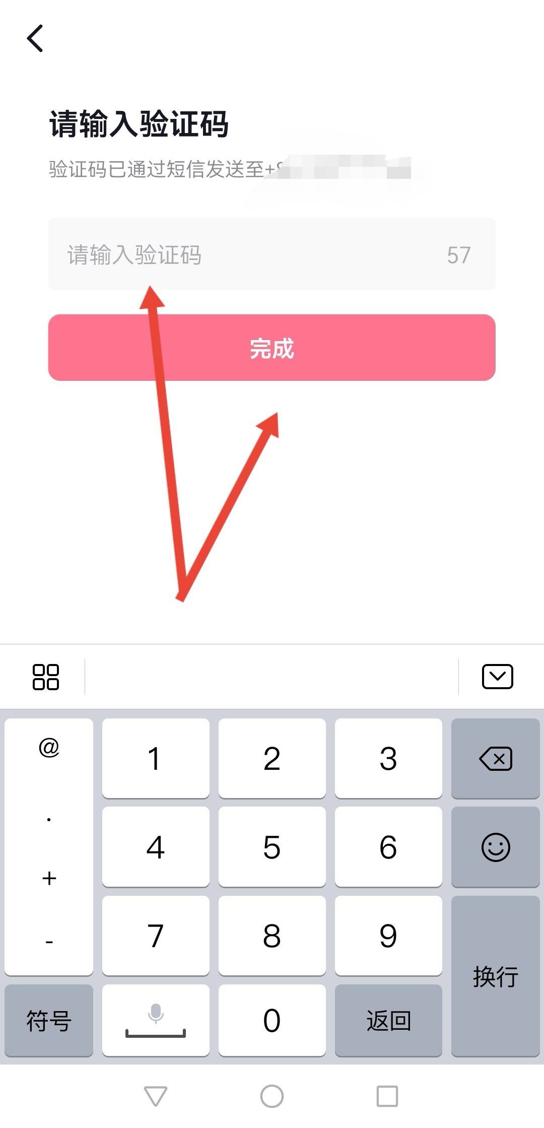新手機號抖音已被注冊怎么解決？