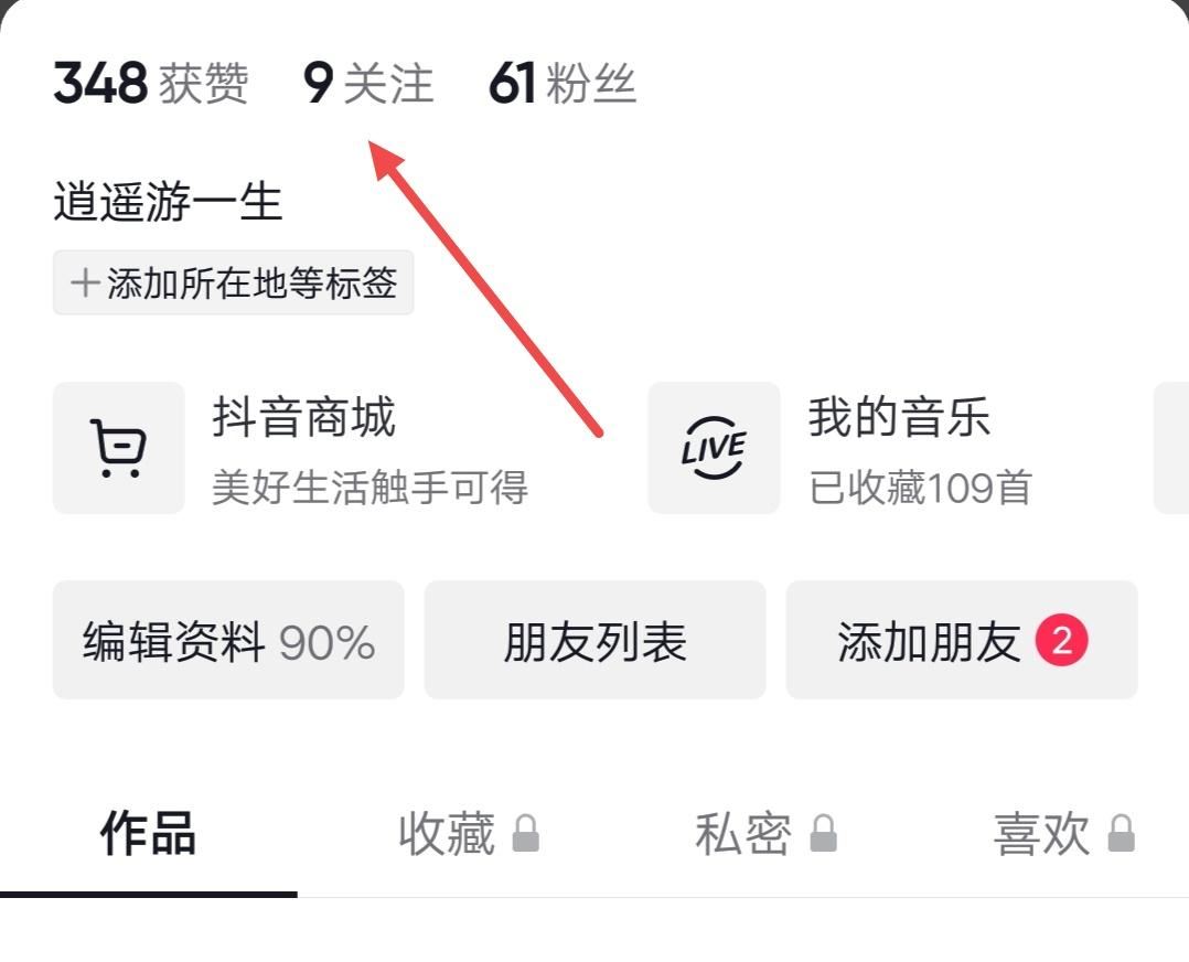 怎樣取消視頻關注？