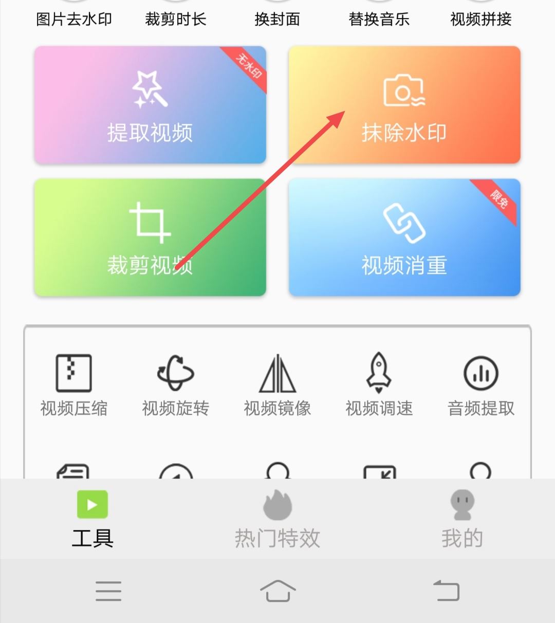 抖音視頻水印怎樣抹掉？