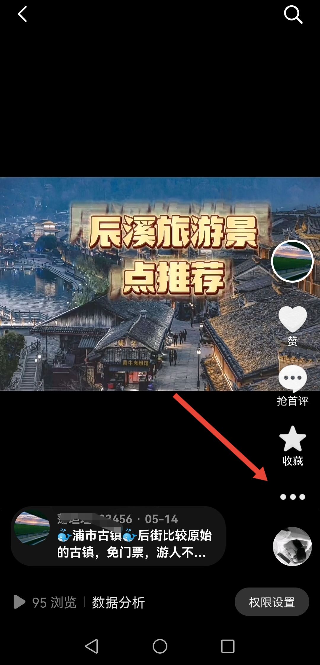 已發(fā)布的抖音視頻如何重新編輯？