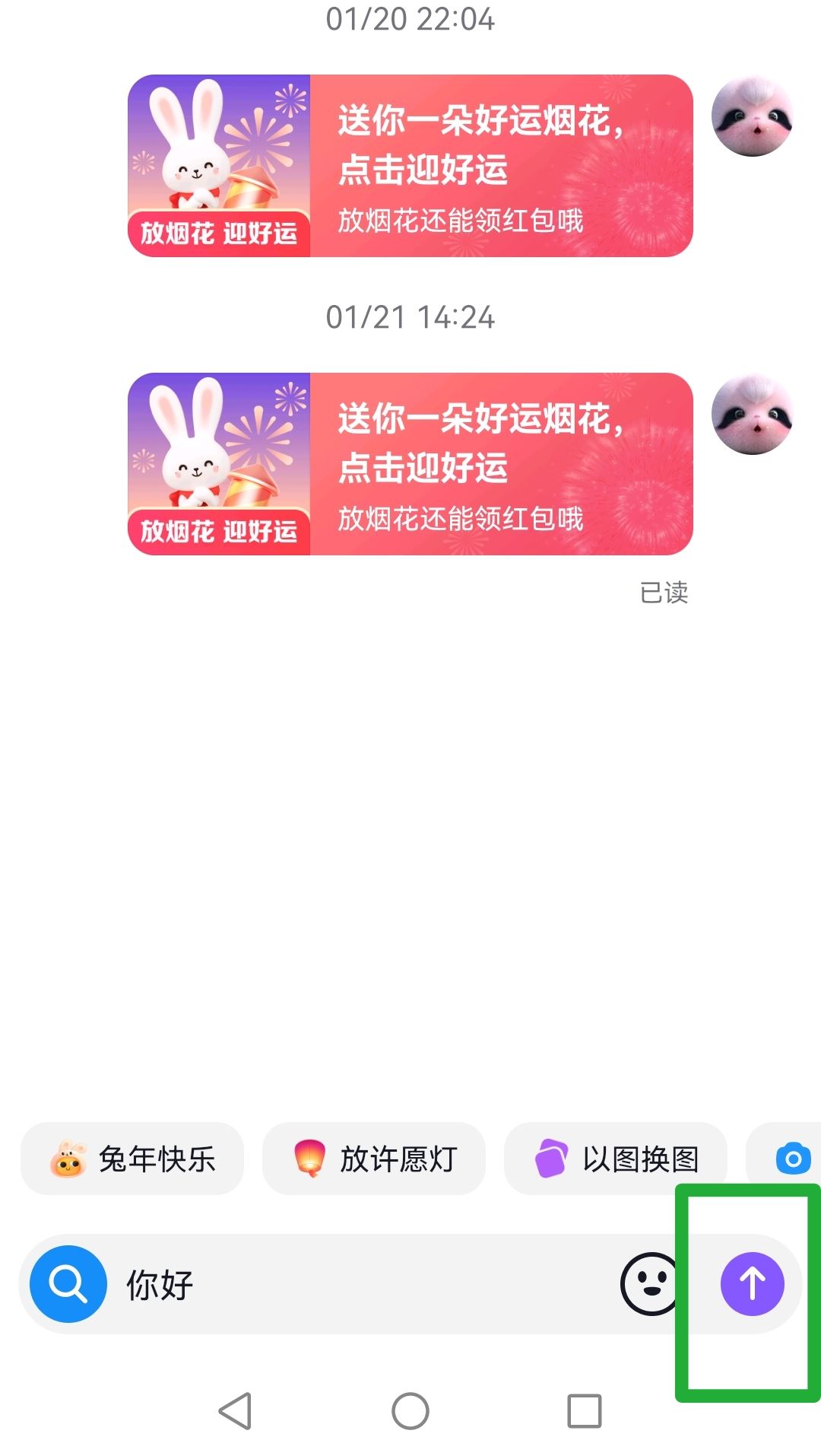 抖音的消息僅看一次怎么弄回去？