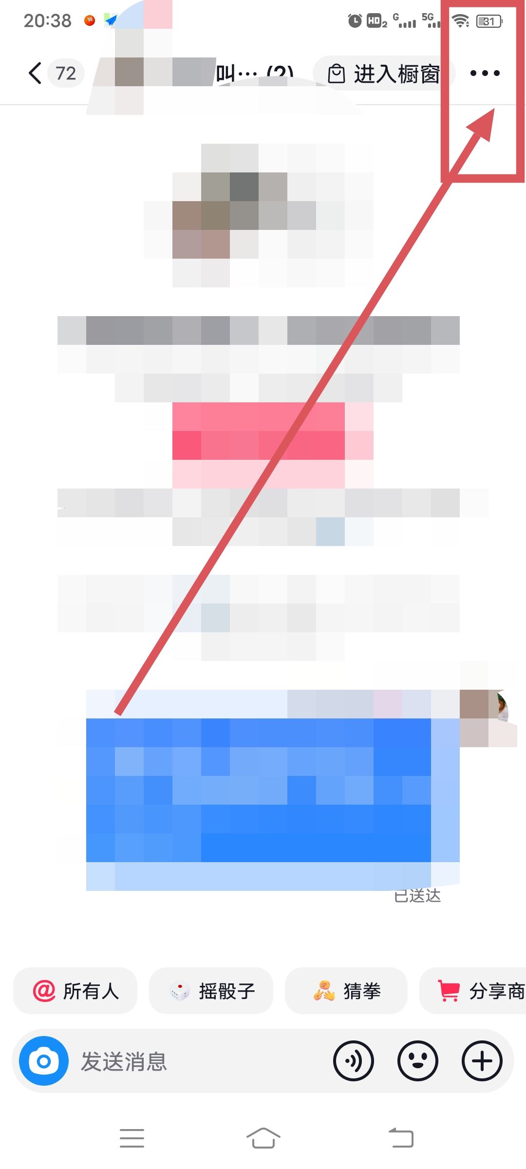 抖音群聊怎么踢人？