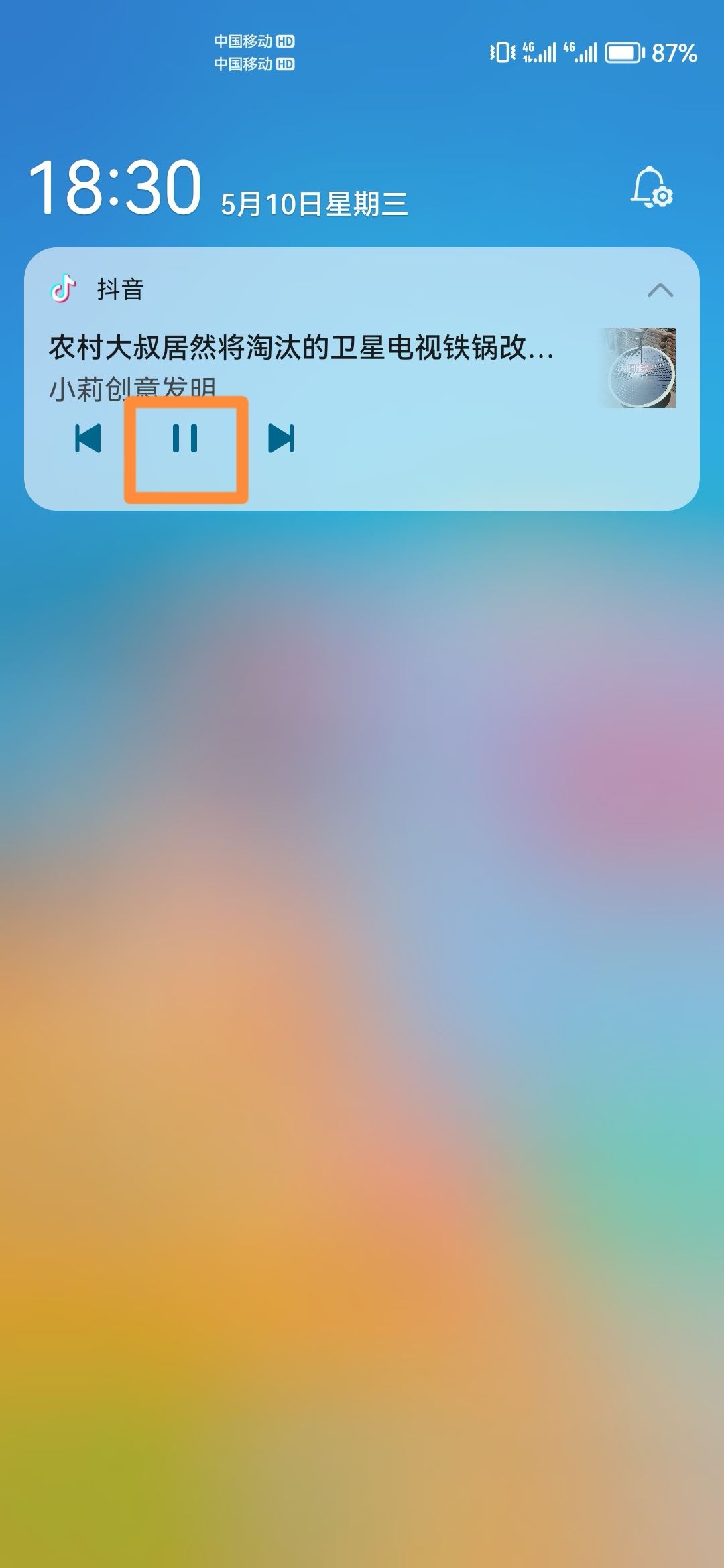 手機鎖屏了抖音還在播放怎么關(guān)閉？
