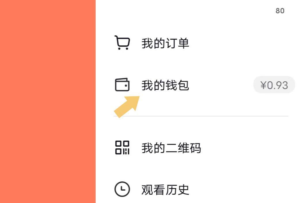 抖音怎么解綁銀行卡步驟？