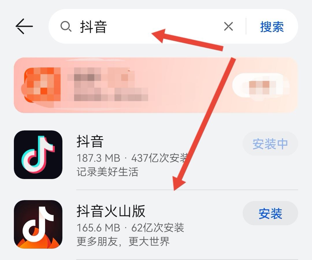 一個(gè)手機(jī)怎么登錄兩個(gè)抖音？