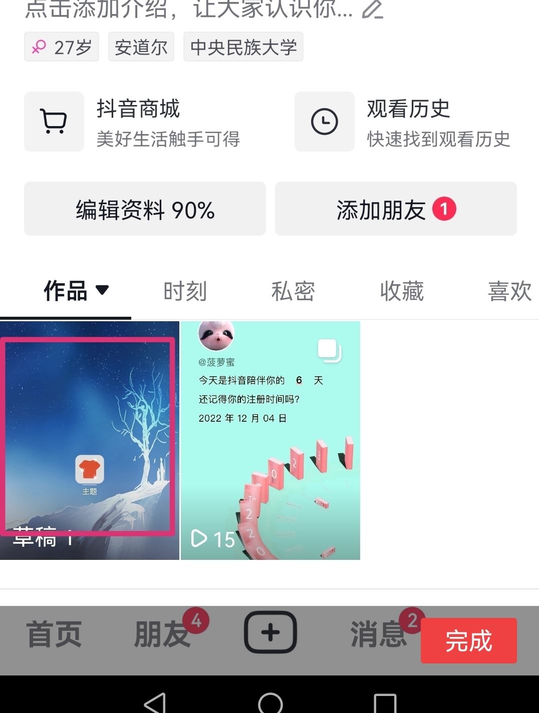 批量下載抖音視頻的方法？