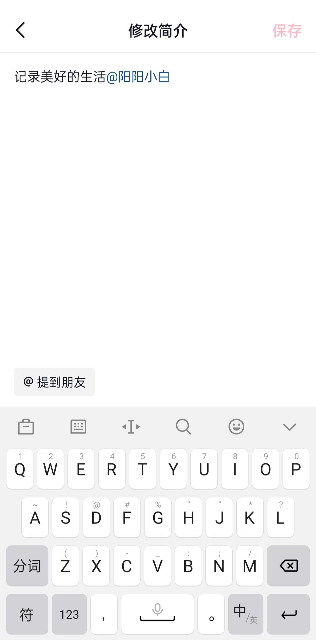 抖音主頁艾特對象賬號怎么取消？