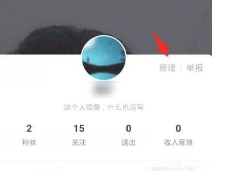 抖音直播房管怎么設(shè)置？