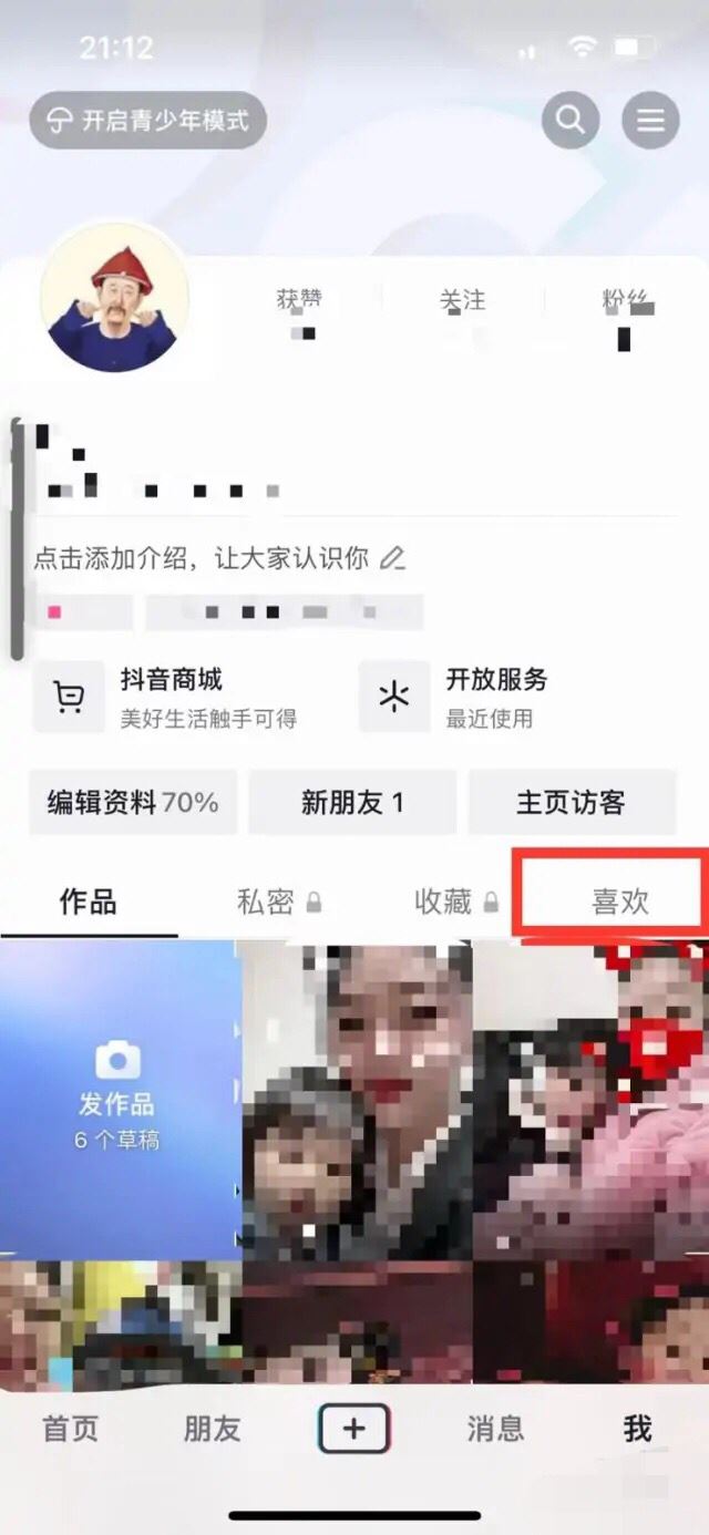 抖音喜歡的視頻怎么批量刪除？