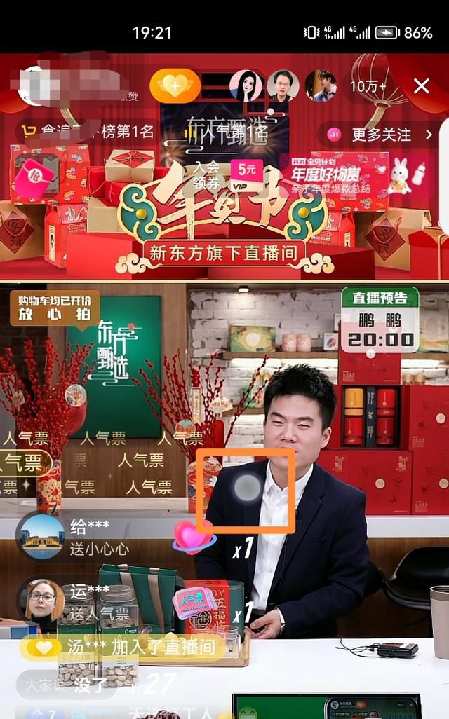 錄屏直播怎么操作？