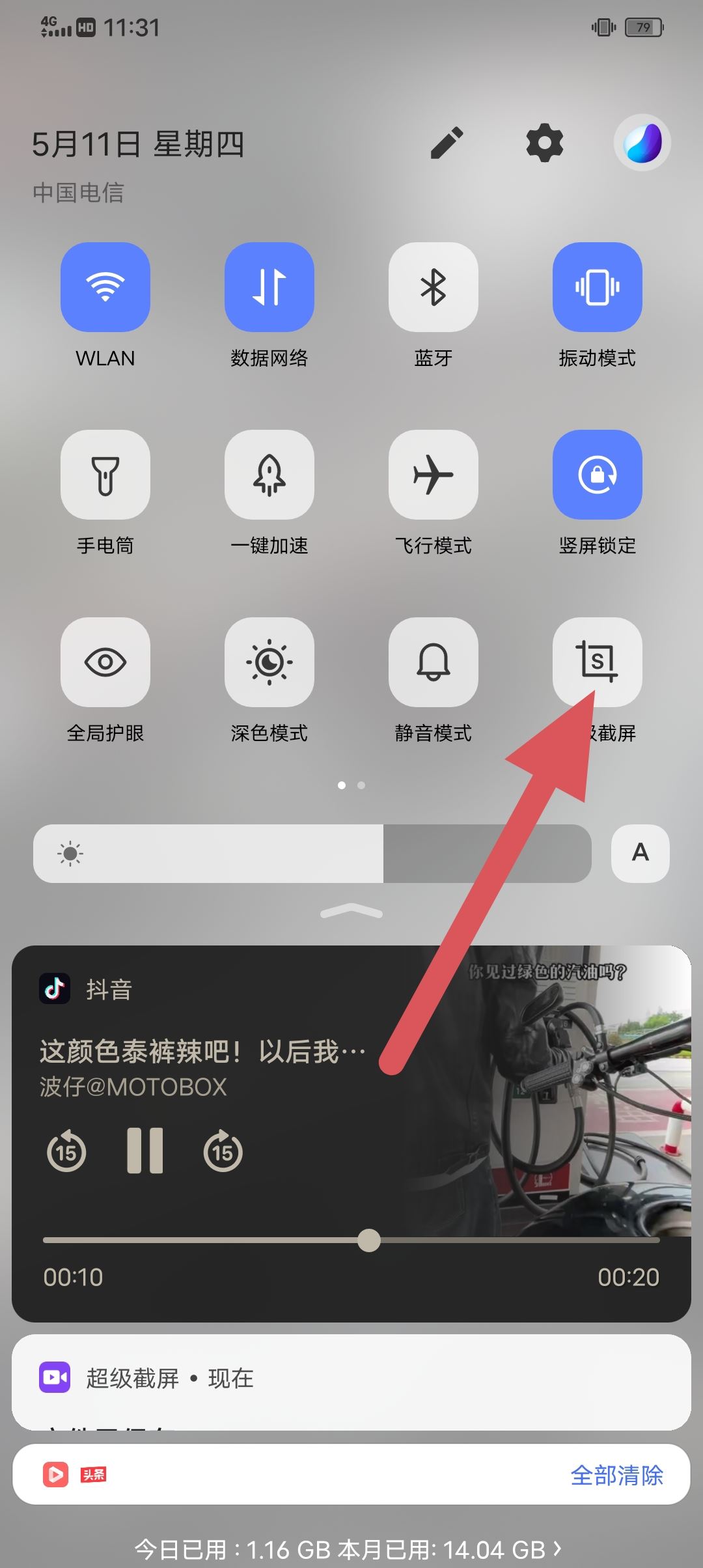 抖音怎么去除原視頻抖音號？