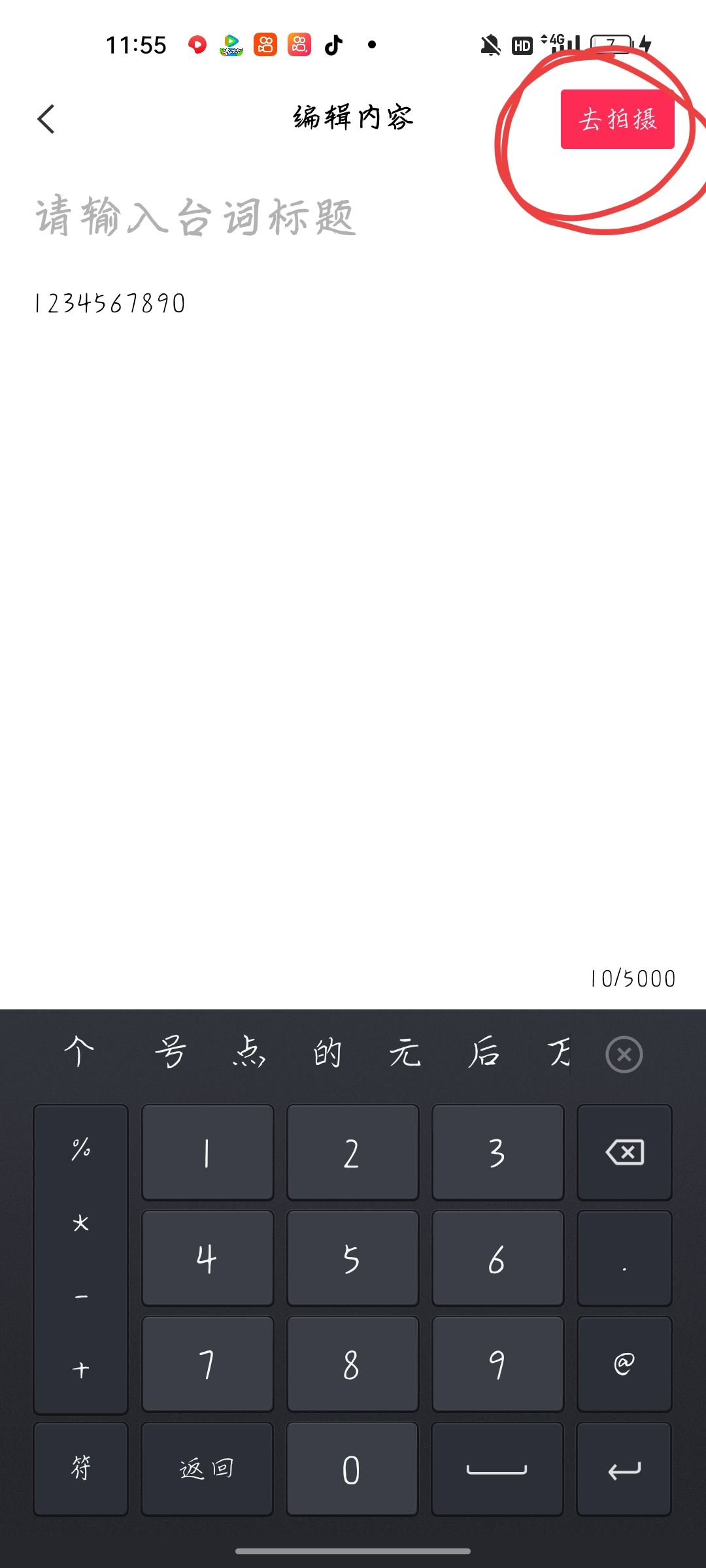 抖音對口型怎么顯示歌詞？