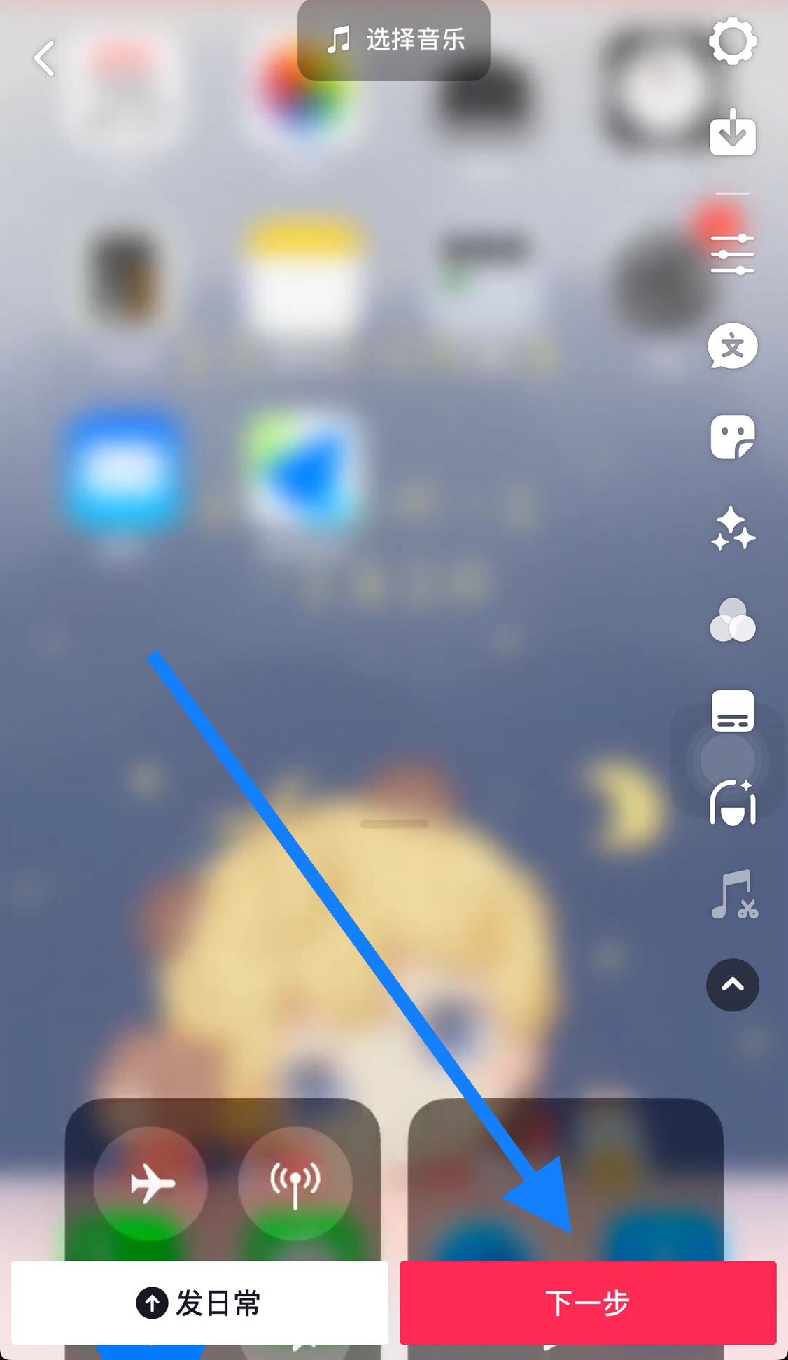 抖音發(fā)作品自動(dòng)保存相冊(cè)怎么關(guān)？