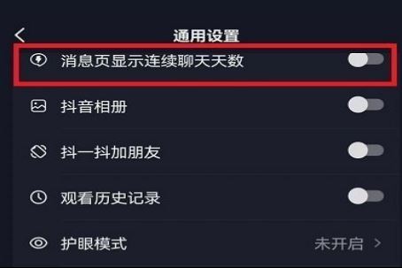 抖音怎么恢復火花？