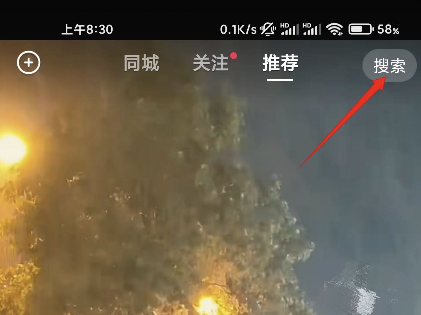 抖音以前關(guān)注的人怎么找回來(lái)？