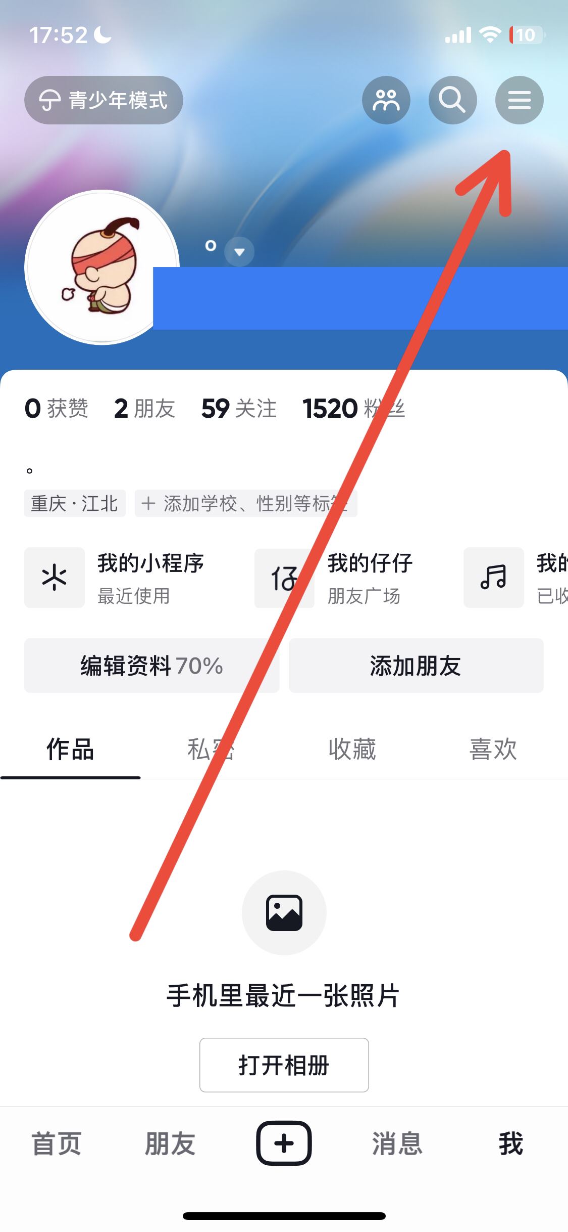 蘋果手機抖音沒有提示音怎么解決？