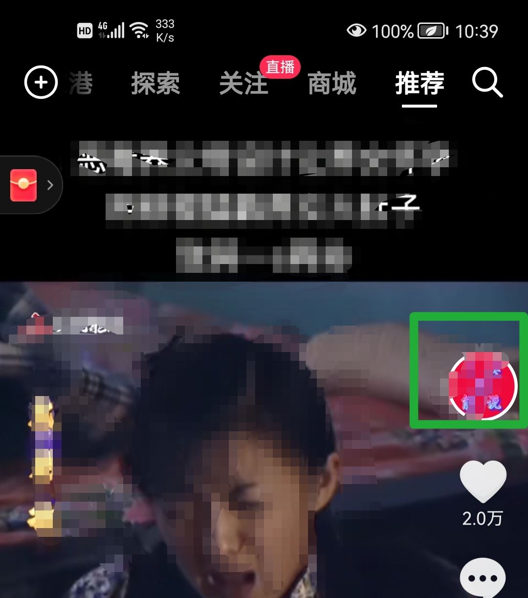 抖音怎么找附近的人聊天？